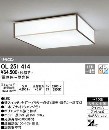 ODELIC �����ǥ�å� ������󥰥饤�� OL251414 �ᥤ��̿�