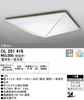 ODELIC ǥå 󥰥饤 OL251416 ᥤ̿