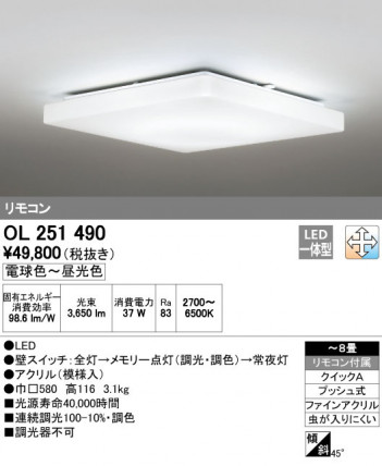 ODELIC �����ǥ�å� ������󥰥饤�� OL251490 �ᥤ��̿�