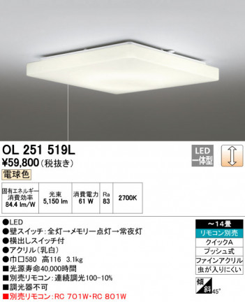 ODELIC �����ǥ�å� ������󥰥饤�� OL251519L �ᥤ��̿�