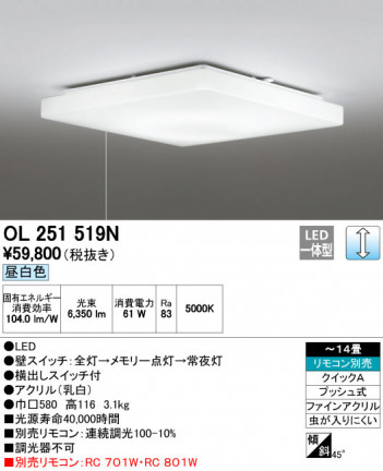 ODELIC �����ǥ�å� ������󥰥饤�� OL251519N �ᥤ��̿�