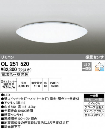 ODELIC �����ǥ�å� ������󥰥饤�� OL251520 �ᥤ��̿�