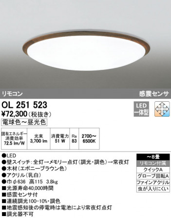 ODELIC �����ǥ�å� ������󥰥饤�� OL251523 �ᥤ��̿�