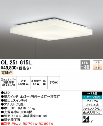 ODELIC �����ǥ�å� ������󥰥饤�� OL251615L �ᥤ��̿�