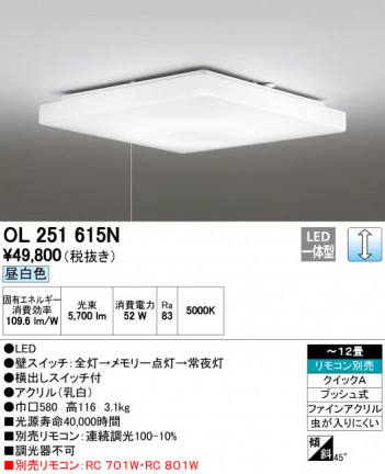 ODELIC ǥå 󥰥饤 OL251615N ᥤ̿