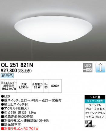 ODELIC �����ǥ�å� ������󥰥饤�� OL251821N �ᥤ��̿�