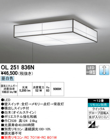 ODELIC �����ǥ�å� ������󥰥饤�� OL251836N �ᥤ��̿�