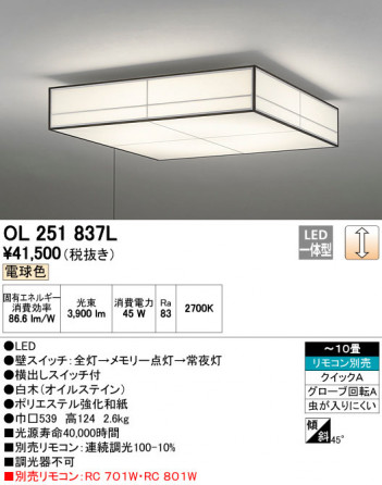 ODELIC �����ǥ�å� ������󥰥饤�� OL251837L �ᥤ��̿�