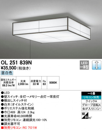 ODELIC �����ǥ�å� ������󥰥饤�� OL251839N �ᥤ��̿�