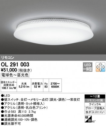 ODELIC �����ǥ�å� ������󥰥饤�� OL291003 �ᥤ��̿�