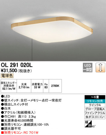 ODELIC �����ǥ�å� ������󥰥饤�� OL291020L �ᥤ��̿�