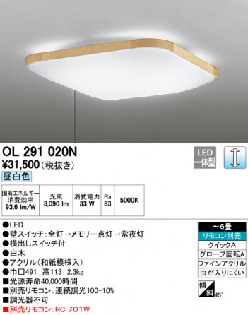 ODELIC �����ǥ�å� ������󥰥饤�� OL291020N �ᥤ��̿�