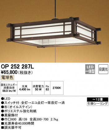 ODELIC �����ǥ�å� �ڥ����ȥ饤�� OP252287L �ᥤ��̿�