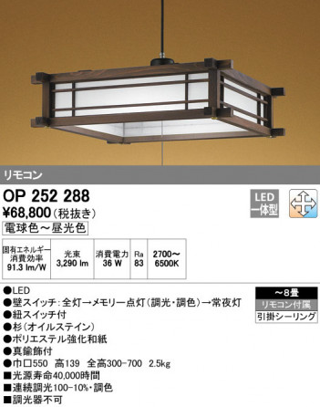 ODELIC �����ǥ�å� �ڥ����ȥ饤�� OP252288 �ᥤ��̿�