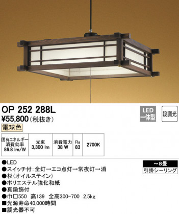 ODELIC �����ǥ�å� �ڥ����ȥ饤�� OP252288L �ᥤ��̿�