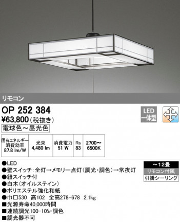 ODELIC �����ǥ�å� �ڥ����ȥ饤�� OP252384 �ᥤ��̿�