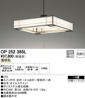 ODELIC �����ǥ�å� �ڥ����ȥ饤�� OP252385L �ᥤ��̿�