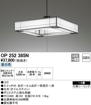 ODELIC �����ǥ�å� �ڥ����ȥ饤�� OP252385N �ᥤ��̿�