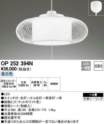 ODELIC �����ǥ�å� �ڥ����ȥ饤�� OP252394N �ᥤ��̿�