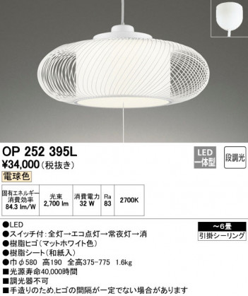 ODELIC �����ǥ�å� �ڥ����ȥ饤�� OP252395L �ᥤ��̿�