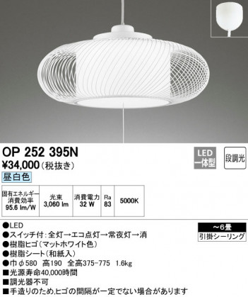 ODELIC �����ǥ�å� �ڥ����ȥ饤�� OP252395N �ᥤ��̿�