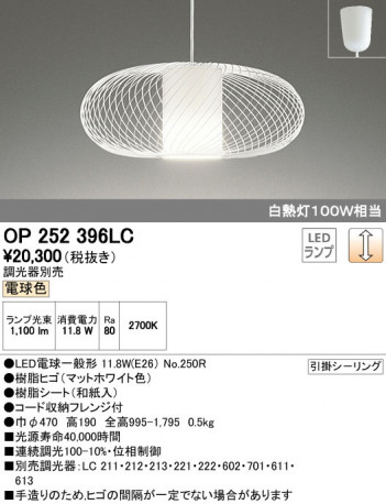 ODELIC �����ǥ�å� �ڥ����ȥ饤�� OP252396LC �ᥤ��̿�