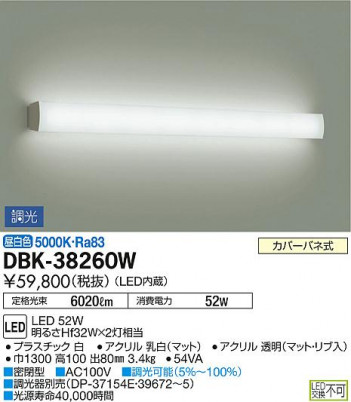 ���ʼ̿���DAIKO ����ŵ� LED �֥饱�å� DBK-38260W