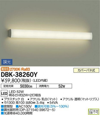 ʼ̿DAIKO ŵ LED ֥饱å DBK-38260Y