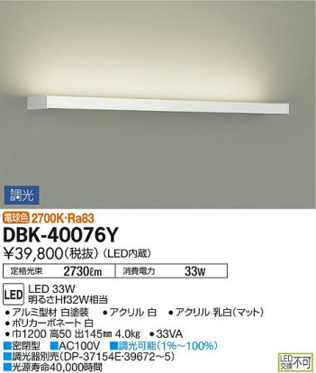 ���ʼ̿���DAIKO ����ŵ� LED �֥饱�å� DBK-40076Y