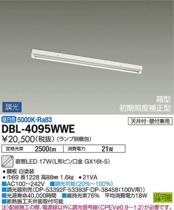 ���ʼ̿���DAIKO ����ŵ� LED �١����饤�� DBL-4095WWE