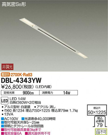 ���ʼ̿���DAIKO ����ŵ� LED �١����饤�� DBL-4343YW