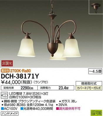 ���ʼ̿���DAIKO ����ŵ� LED �����ǥꥢ DCH-38171Y