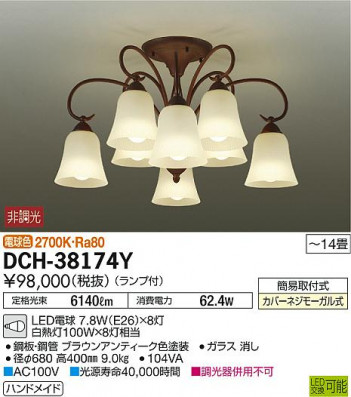 ���ʼ̿���DAIKO ����ŵ� LED �����ǥꥢ DCH-38174Y