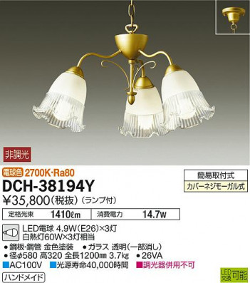 ���ʼ̿���DAIKO ����ŵ� LED �����ǥꥢ DCH-38194Y