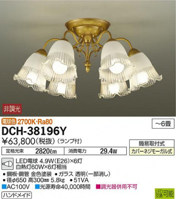 ���ʼ̿���DAIKO ����ŵ� LED �����ǥꥢ DCH-38196Y