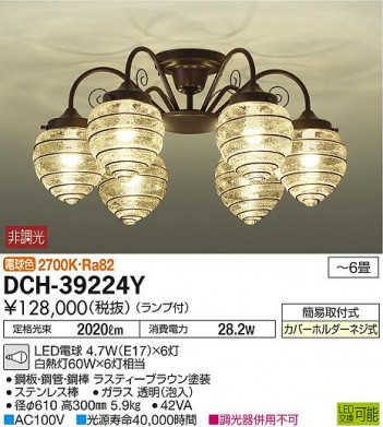 ���ʼ̿���DAIKO ����ŵ� LED �����ǥꥢ DCH-39224Y