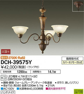 ���ʼ̿���DAIKO ����ŵ� LED �����ǥꥢ DCH-39575Y