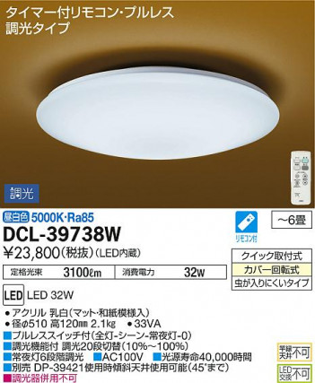 ���ʼ̿���DAIKO ����ŵ� LED ����������� DCL-39738W