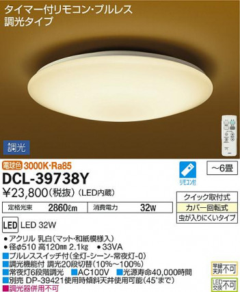 ���ʼ̿���DAIKO ����ŵ� LED ����������� DCL-39738Y
