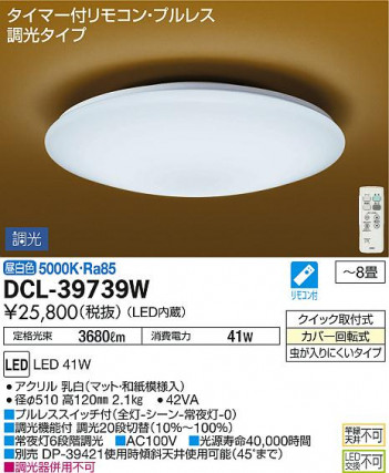 ���ʼ̿���DAIKO ����ŵ� LED ����������� DCL-39739W