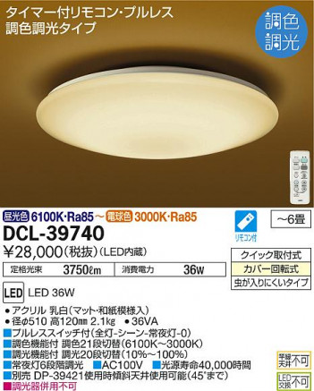 ���ʼ̿���DAIKO ����ŵ� LED ����Ĵ��������� DCL-39740
