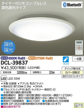 ���ʼ̿���DAIKO ����ŵ� LED Ĵ��������� DCL-39837