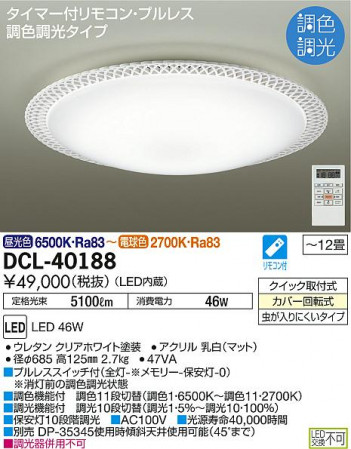 ���ʼ̿���DAIKO ����ŵ� LED Ĵ��������� DCL-40188