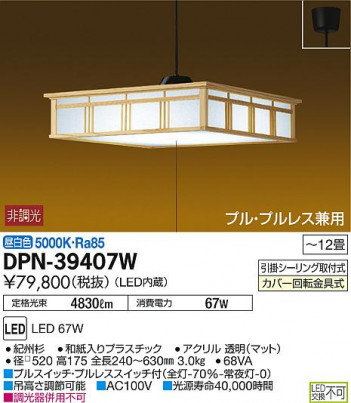 ���ʼ̿���DAIKO ����ŵ� LED �����ڥ����� DPN-39407W
