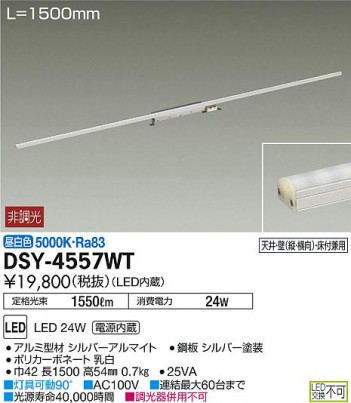 ���ʼ̿���DAIKO ����ŵ� LED ���ܾ����Ѵ�� DSY-4557WT