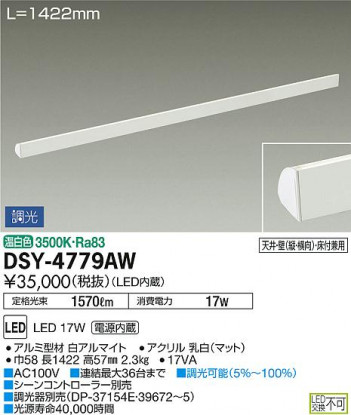 ���ʼ̿���DAIKO ����ŵ� LED ���ܾ����Ѵ�� DSY-4779AW