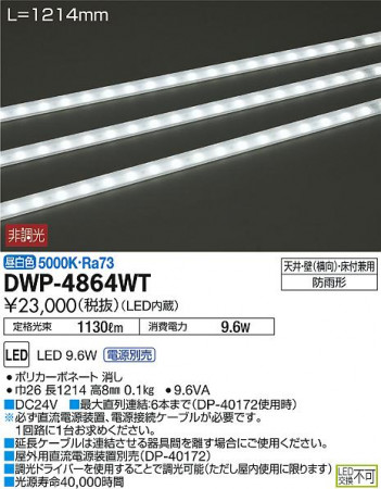 ���ʼ̿���DAIKO ����ŵ� LED �����ȥɥ��饤����� DWP-4864WT