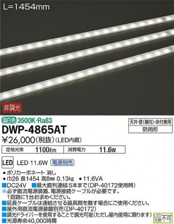 ���ʼ̿���DAIKO ����ŵ� LED �����ȥɥ��饤����� DWP-4865AT