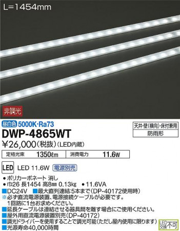 ���ʼ̿���DAIKO ����ŵ� LED �����ȥɥ��饤����� DWP-4865WT