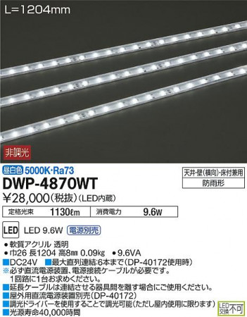 ���ʼ̿���DAIKO ����ŵ� LED �����ȥɥ��饤����� DWP-4870WT